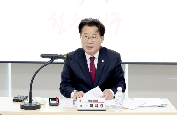 이재경 대전시의원