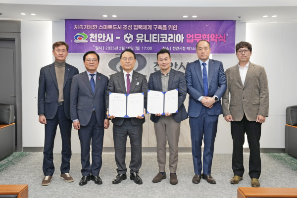 박상돈 천안시장과 송민석 유니티코리아 대표이사가 지난 10일 천안시청 제1소회의실에서 열린 협약식 체결 모습