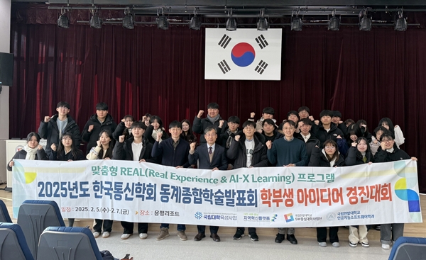 국립한밭대학교 인공지능소프트웨어학과 및 정보통신공학과 학생 및 교수진