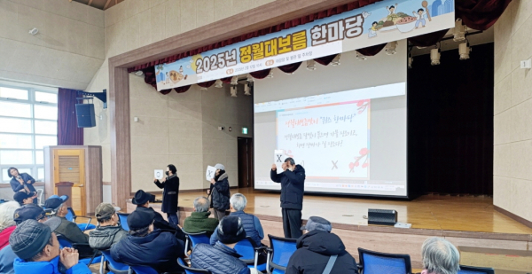 정월대보름 행사 진행 모습