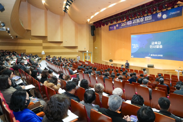 2025년 교원장 회의