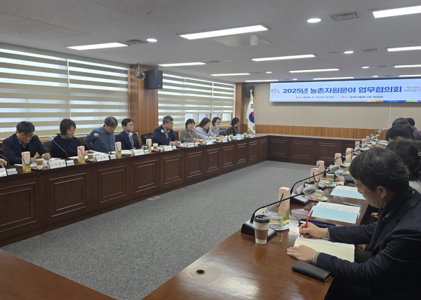 농촌자원분야 업무협의회