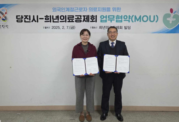 희년의료공제회 업무협약 사진(왼쪽 박점남 희년의료공제회 사무처장, 오른쪽 이남길 당진시 농업정책과장)