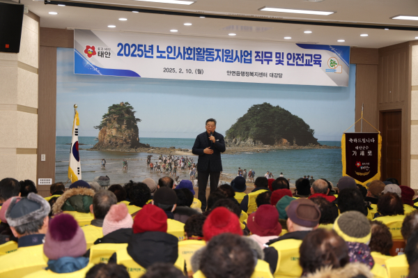 노인일자리 발대식 개최(25. 2. 10. 안면읍사무소)