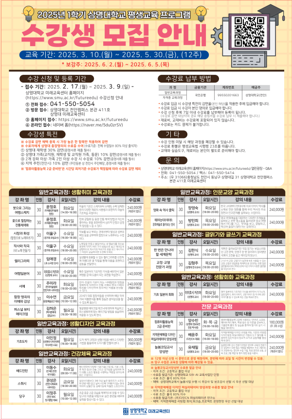 2학기 모집 포스터