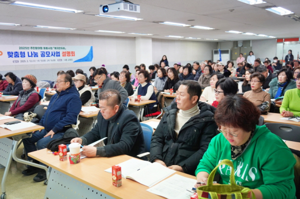 지난 12일, ‘2025년 복지만두레 맞춤형 나눔 공모 사업 설명회’를 개최했다.