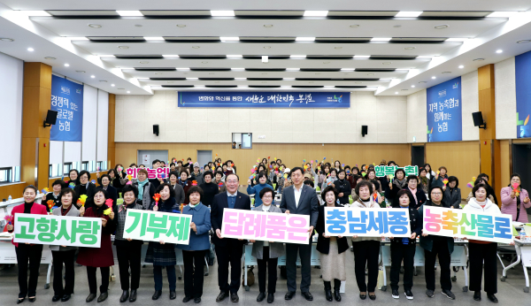 충남세종농협과 농주모 충남세종연합회가 고향사랑기부제 홍보 캠페인을 실시하고 있다.