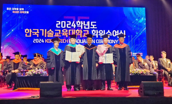 명예박사학위 수여(왼쪽에서 두번째 김경협 전 국회의원, 가운데 유길상 총장, 네번째 황수성 한국공학대 총장)
