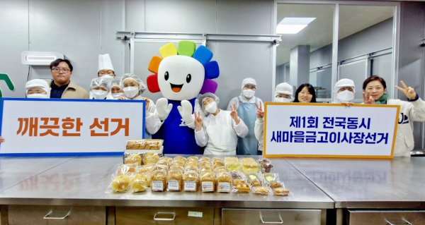 아산시장재선거와 관련하여  ‘명주원보호작업장(공주시 소재)’과 협업 통한 '선거빵' 홍보 모습