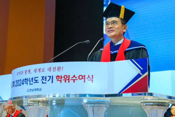 한남대, 제63회 2024학년도 전기 학위수여식 개최 모습