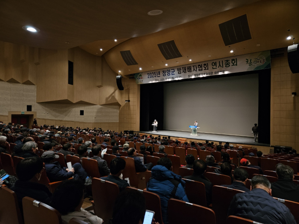 밤재배 연시총회 개최 모습