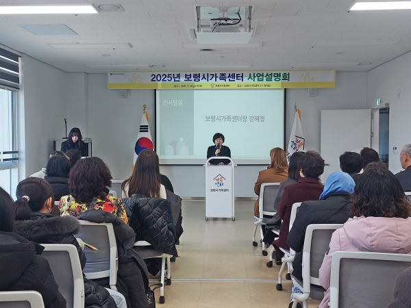 사업설명회 사진