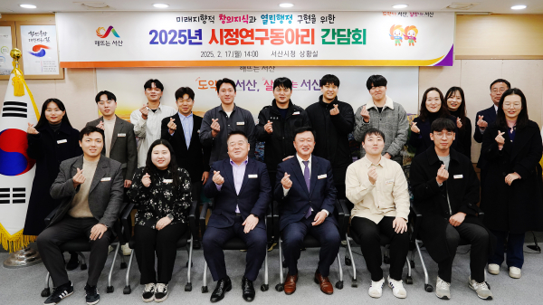 지난 17일 시청 상황실에서 열린 2025 시정연구동아리 간담회 개최 단체사진