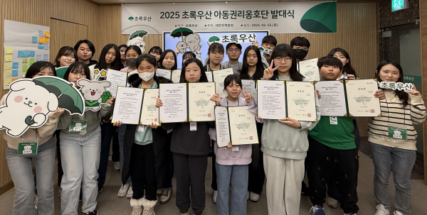 초록우산 대전지역본부, 2025 아동권리옹호단 발대식 단체사진