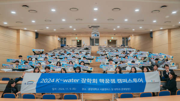 지난 제4기 K-water 장학회 활동의 일환으로 대학 캠퍼스 탐방을 통한 진로 탐색을 지원하는 ‘캠퍼스투어’를 진행하고 있는 장학생들과 대학교 관계자들(2024년 11월 9일)