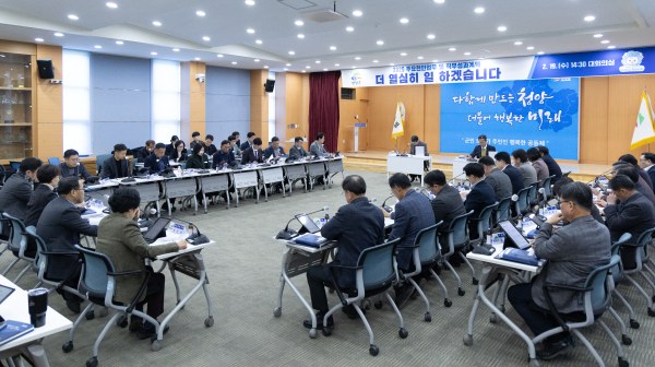 ‘2025년 주요 현안 업무 계획 및 직무 성과계약 과제 보고회’ 개최 모습