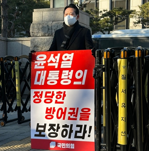 국민의힘 장동혁 의원