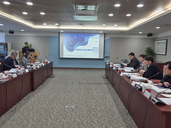 해양산업 육성 종합계획수립 용역 최종보고회