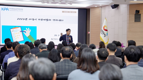 (사)한국공공자치연구원 소속 전문가가 14일 시청 대회의실에서 성과관리체계 관련 교육을 진행하는 모습