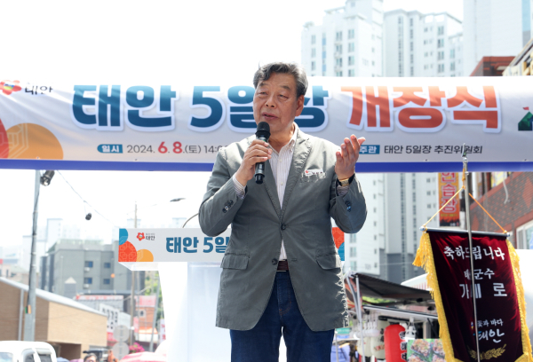 태안 5일장 부활 개장식 모습(2024. 6. 8.).