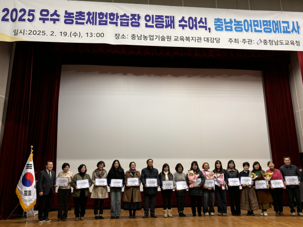 ‘우수 농촌체험학습장’ 5곳 인증패 수여 기념사진