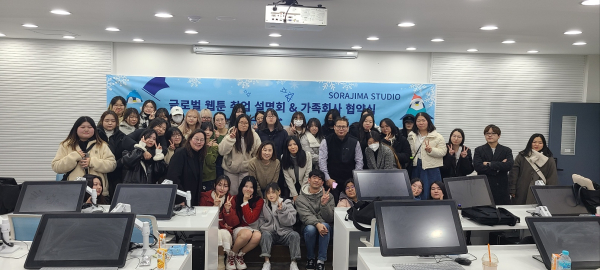 소라지마 스튜디오 가족회사 협약식 체결 모습