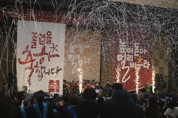 호서대, 제41회 학위수여식 개최 모습