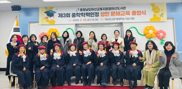 제3회 중학 학력인정 문해교육 졸업식 개최 기념사진