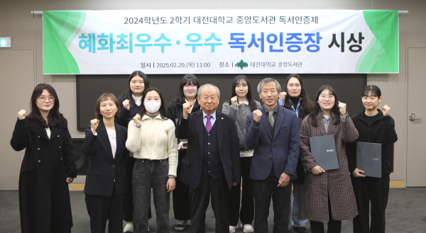 2024학년도 2학기 혜화 최우수·우수 독서인증장 시상식 단체사진