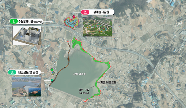 잠홍저수지 명품 호수 조성사업 조감도