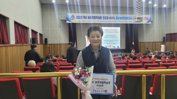 우수 농촌체험장 재인증농가(로뎀농원-김상희 대표)