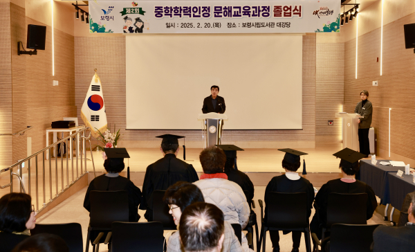 2025년 제2회 중학학력인정 문해교육 이수자 졸업식 사진