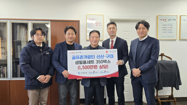 '2025 골프존 이웃사랑 행복나눔' 후원식 개최 (왼쪽부터) 김종오 골프존카운티 매니저, 이병주 골프존카운티 사업부장, 김호섭 구미시 부시장, 박영준 골프존문화재단 팀장, 권중헌 골프존카운티 지배인이 기념 촬영