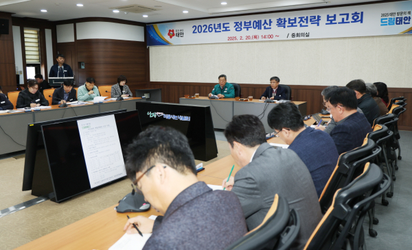 지난 20일 군청 중회의실에서 열린 보고회 모습.