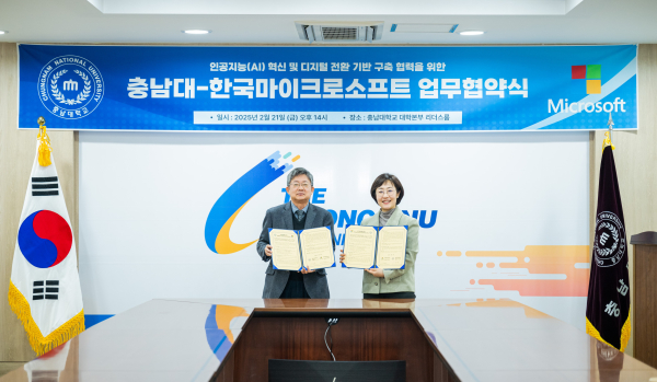 충남대-한국마이크로소프트, 업무협약식 (좌측부터 이승구 부총장, 유현경 부문장)