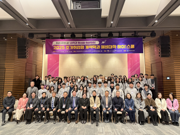 조기취업형계약학과, 2025년 신입생 예비대학 하이스쿨(Hi-School) 개최 기념사진