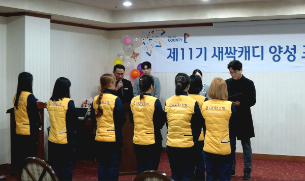 ‘제11기 새싹 캐디 양성 프로그램’ 수료식 기념사진