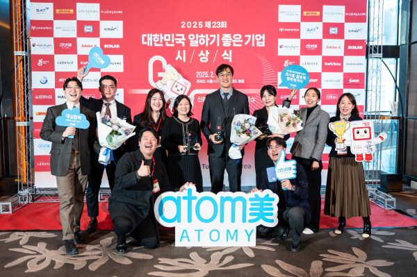 2025년 제 23회 대한민국 일하기 좋은 기업 시상식 애터미 단체 기념사진