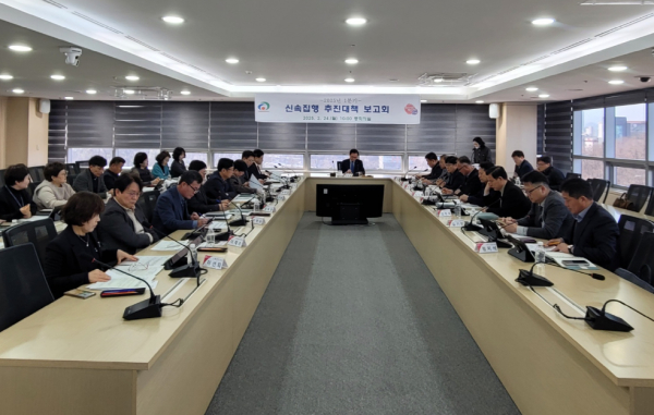 ‘2025년 1분기 신속집행 추진대책 보고회’ 개최 모습