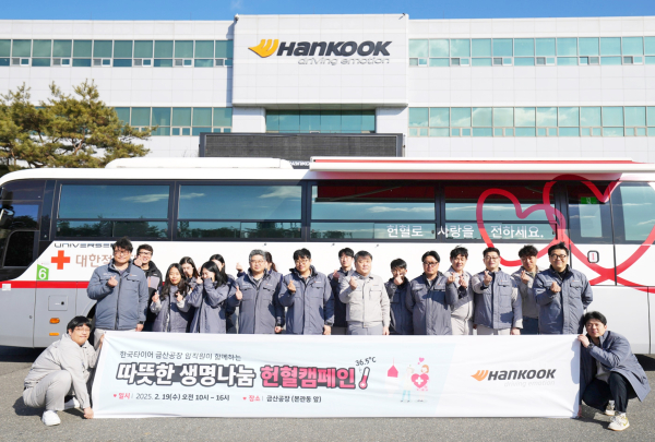 한국타이어 금산공장에서 진행된 2025 따뜻한 생명나눔 헌혈 캠페인 진행 기념사진