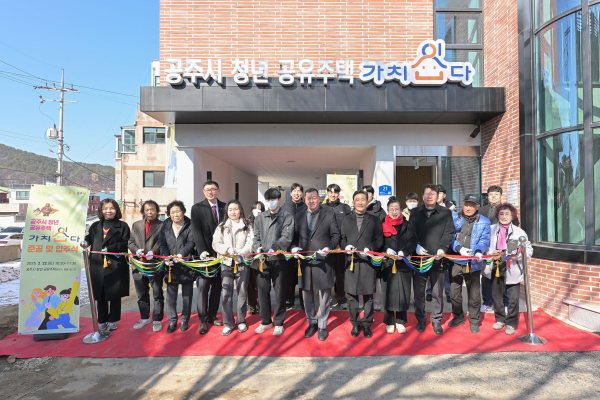 청년 공유주택 준공 및 입주식 기념사진