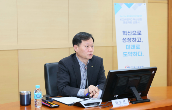 이정복 서부발전 사장이 선포식을 주재하는 모습