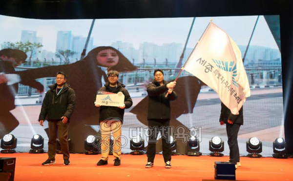 제106회 전국동계체육대회 개막식 모습