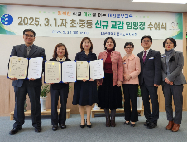 초·중등 신규 교감 임명장 및 인사발령통지서 수여식 기념사진