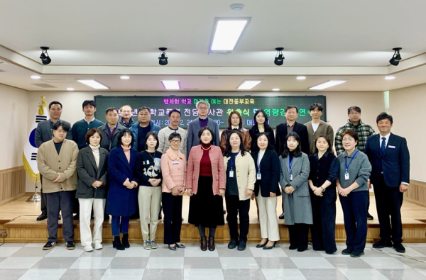 학교폭력 전담 조사관 위촉식 기념사진