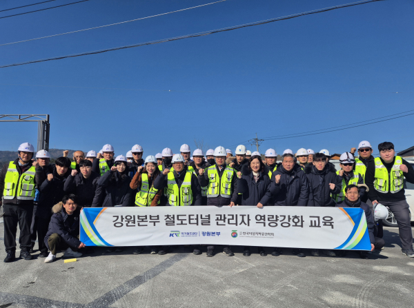 24일, 강릉~제진 단선전철 제2공구 건설공사 현장사무실 앞에서 ‘철도 터널 관리자 역량강화 교육’를 시행하고 기념촬영