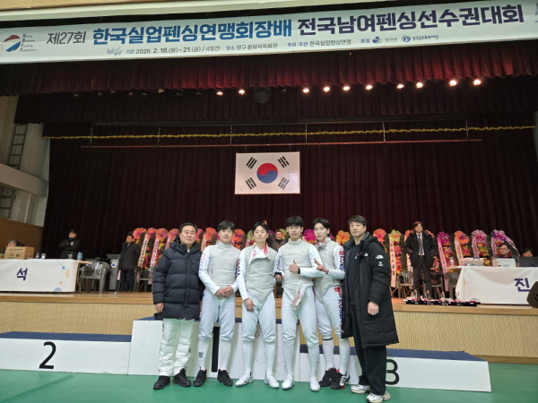 제27회 한국실업펜싱연맹회장배 펜싱선수권대회 단체전 우승