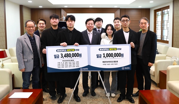 충남대 국가안보융합학부 발전기금 기부식