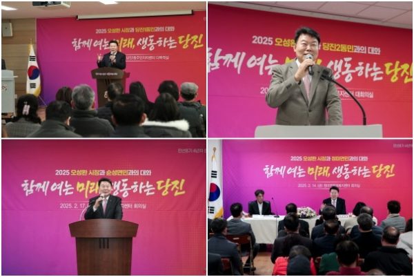 (시계방향) 오성환시장 당진1동, 당진2동, 정미면, 순성면 순방 모습