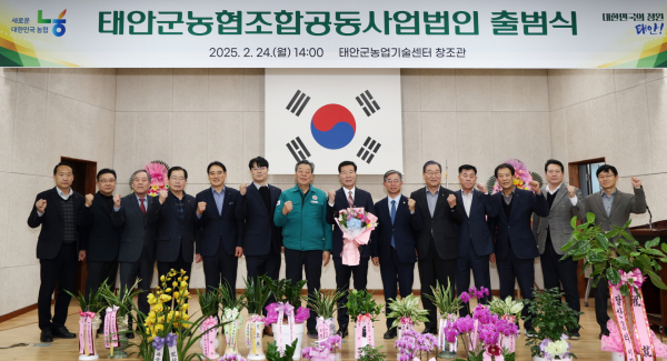 지난 24일, 태안군농업기술센터 창조관에서 열린 출범식 모습.